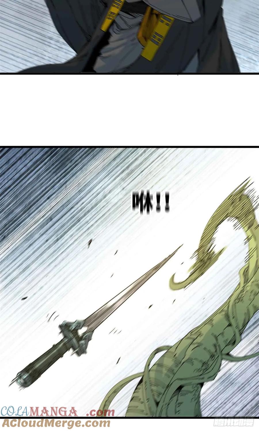 第008话-赤心巡天-阅文漫画（第9张）