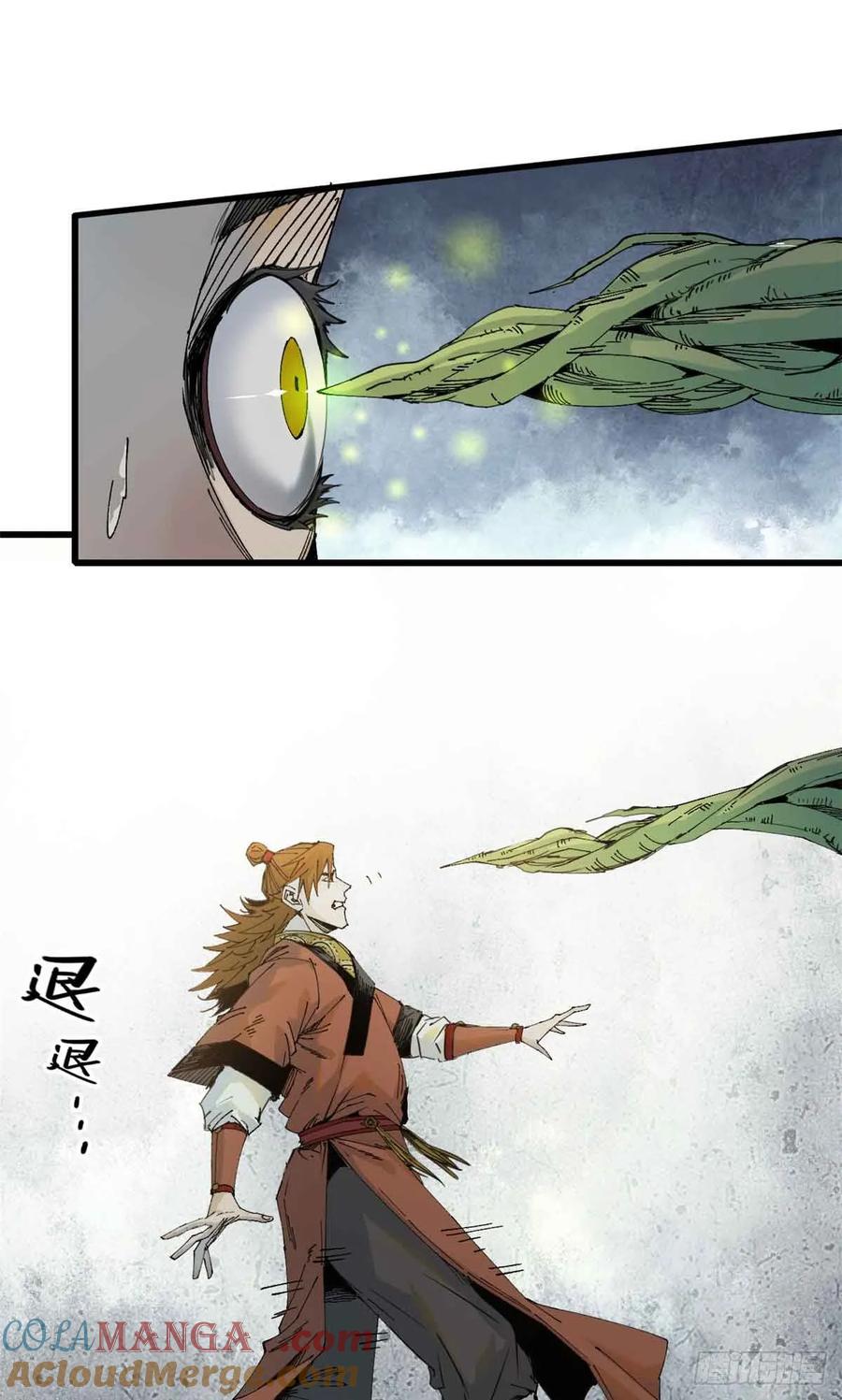 第008话-赤心巡天-阅文漫画（第7张）
