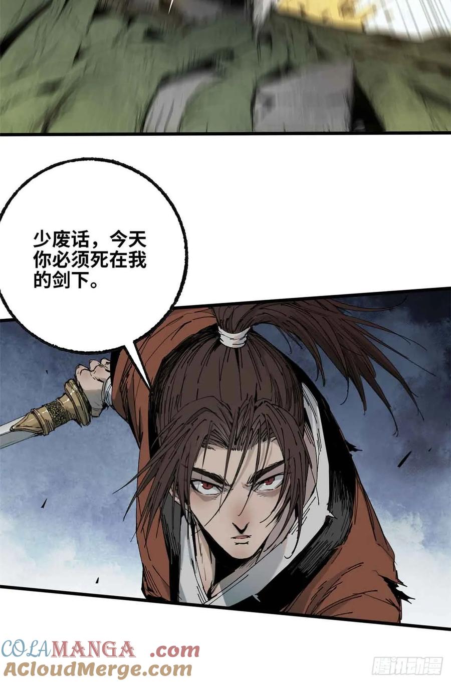 第008话-赤心巡天-阅文漫画（第19张）