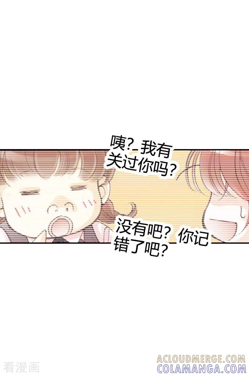 第20话-灰姑娘进化论-左岸卡漫（第5张）