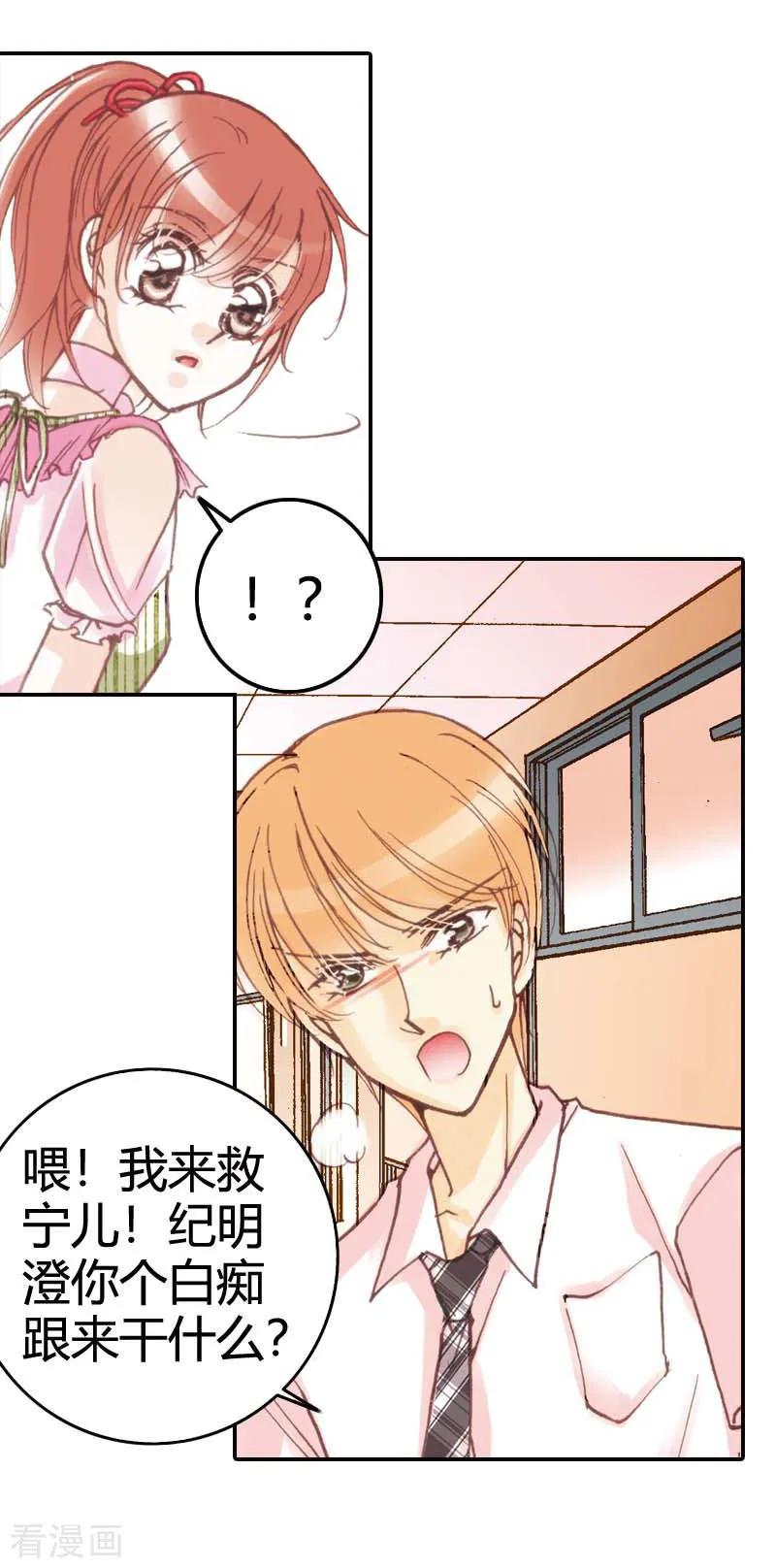 第20话-灰姑娘进化论-左岸卡漫（第8张）