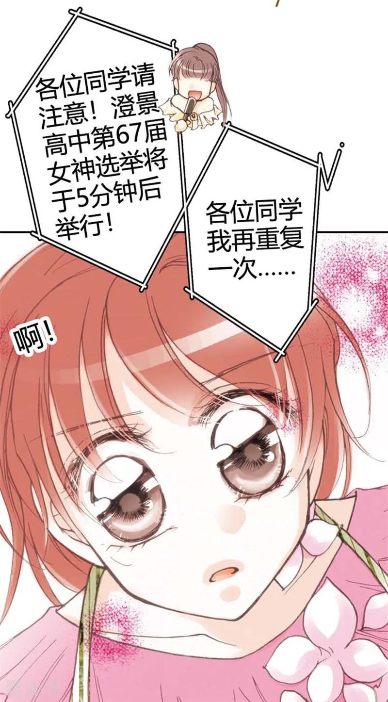 第20话-灰姑娘进化论-左岸卡漫（第2张）