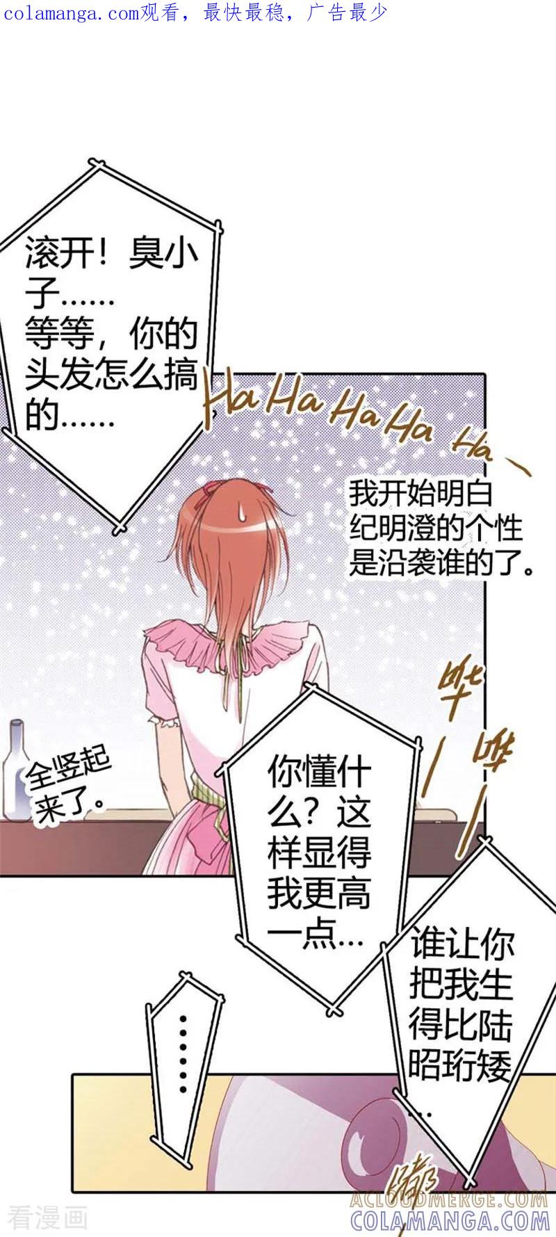 第20话-灰姑娘进化论-左岸卡漫（第1张）