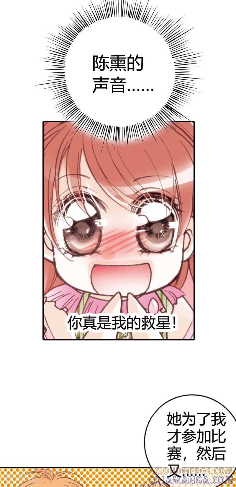 第20话-灰姑娘进化论-左岸卡漫（第9张）