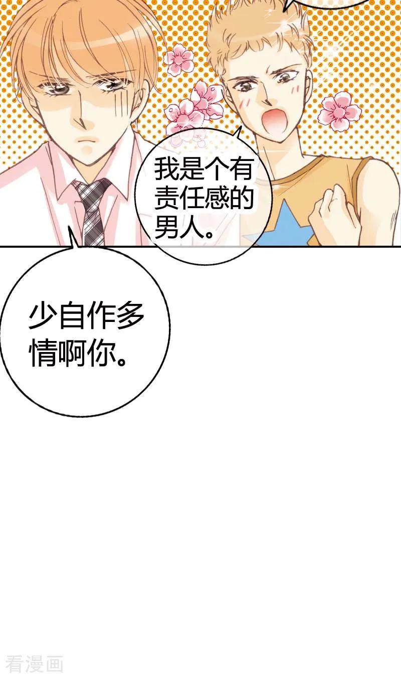 第20话-灰姑娘进化论-左岸卡漫（第10张）