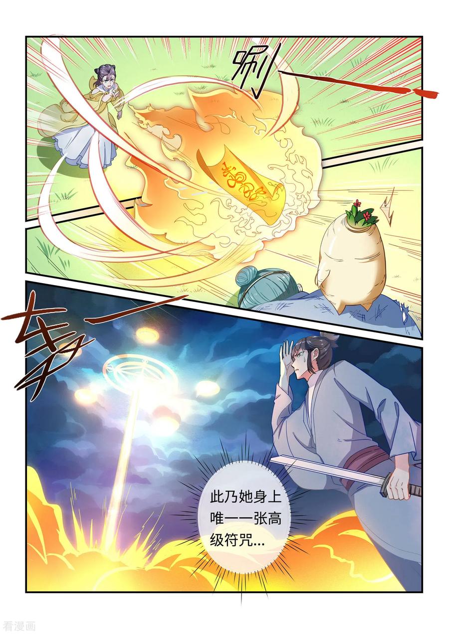 第21话-功德印-阿里文学（第6张）
