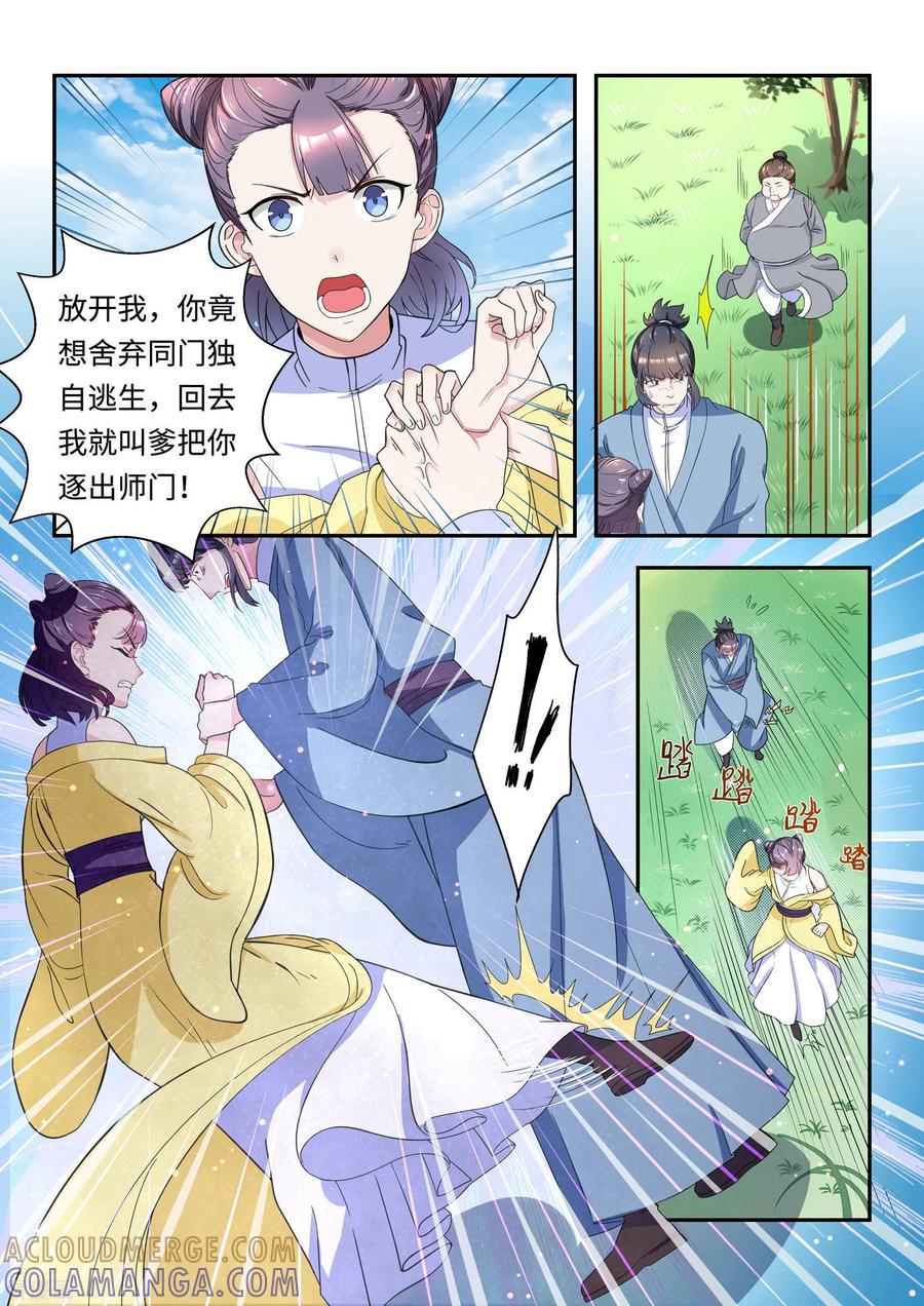 第21话-功德印-阿里文学（第5张）