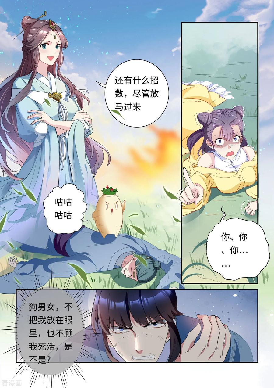 第21话-功德印-阿里文学（第8张）