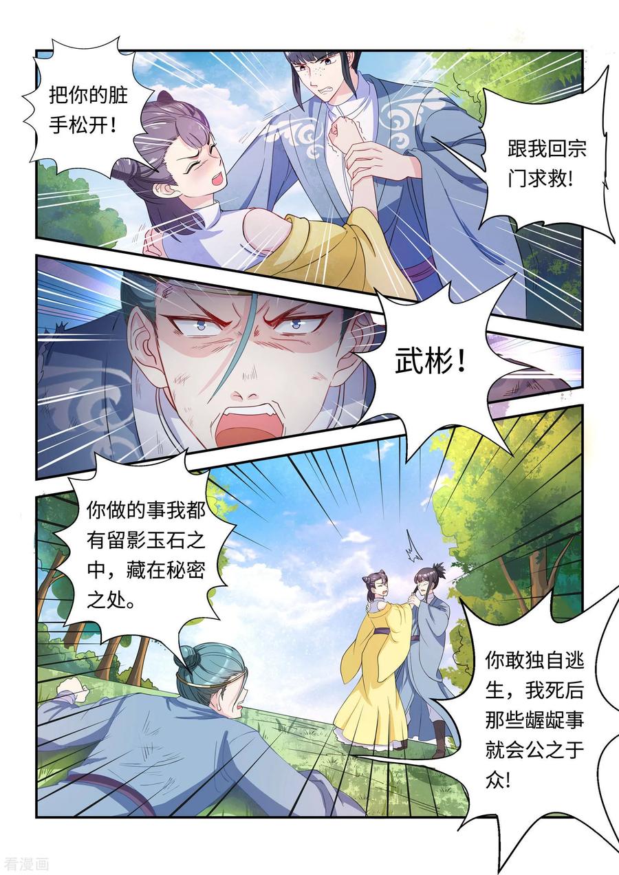 第21话-功德印-阿里文学（第4张）