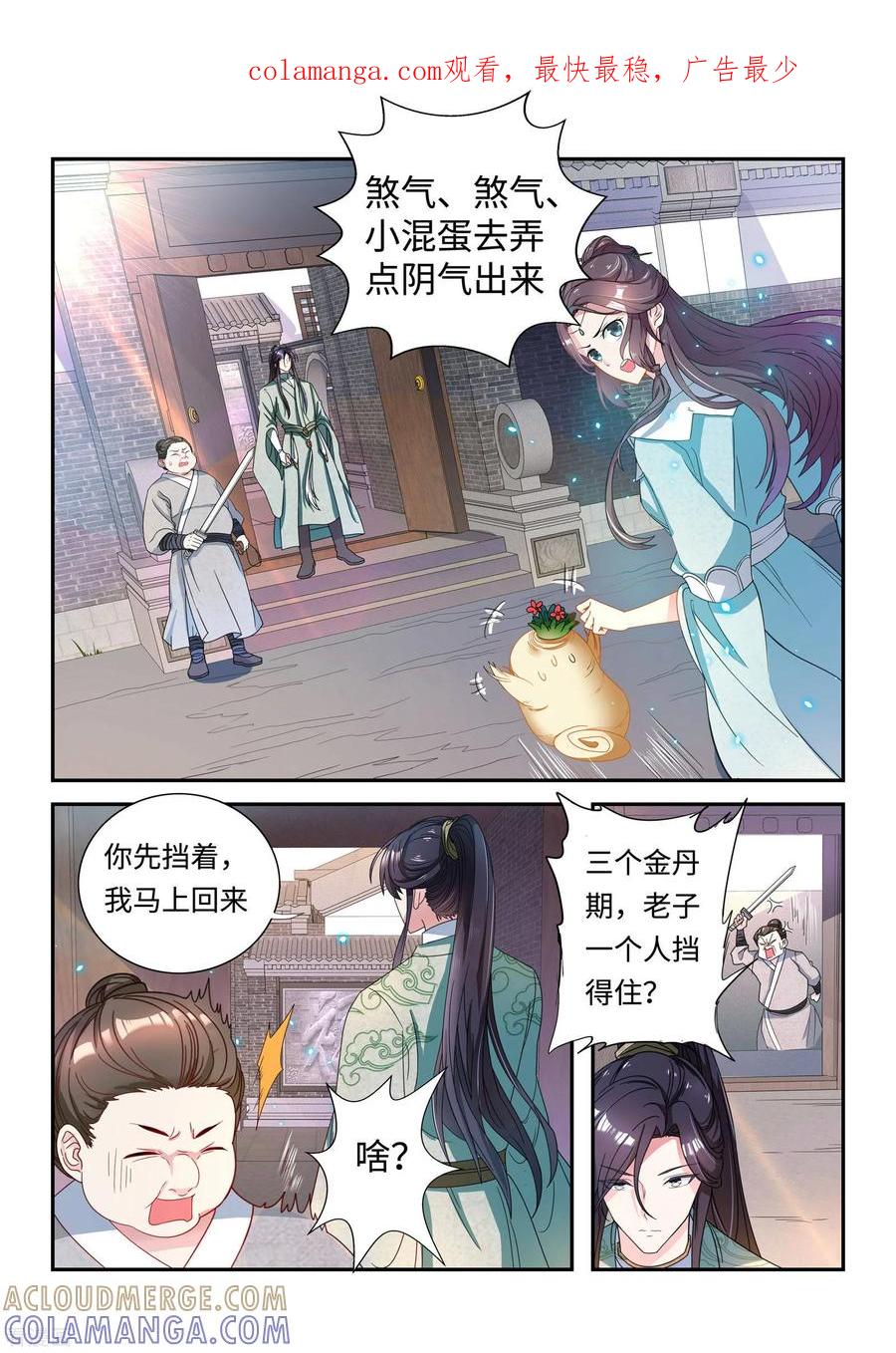 第21话-功德印-阿里文学（第1张）
