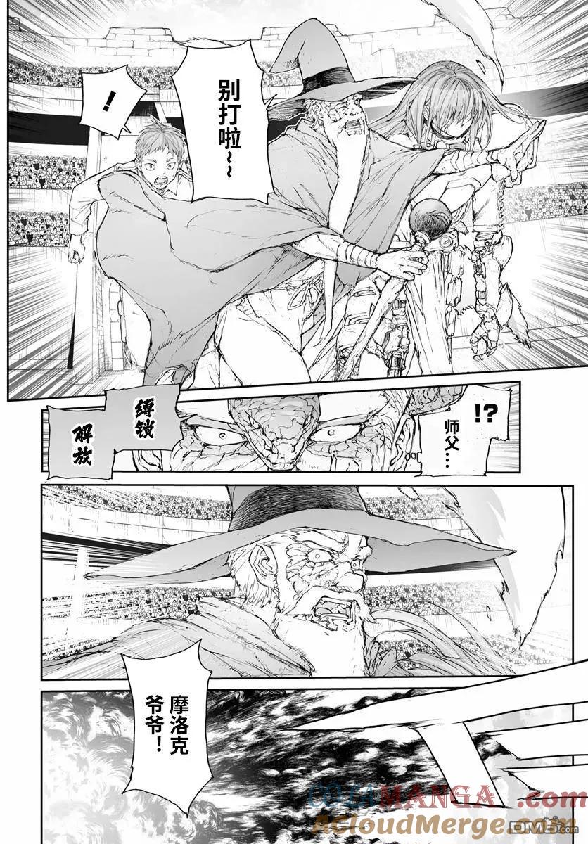 第305话-万事屋斋藤到异世界-一智和智（第2张）