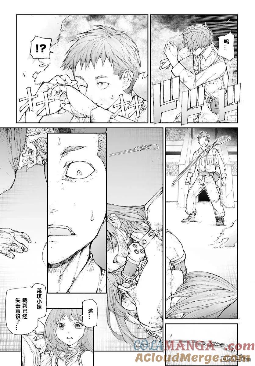 第305话-万事屋斋藤到异世界-一智和智（第3张）