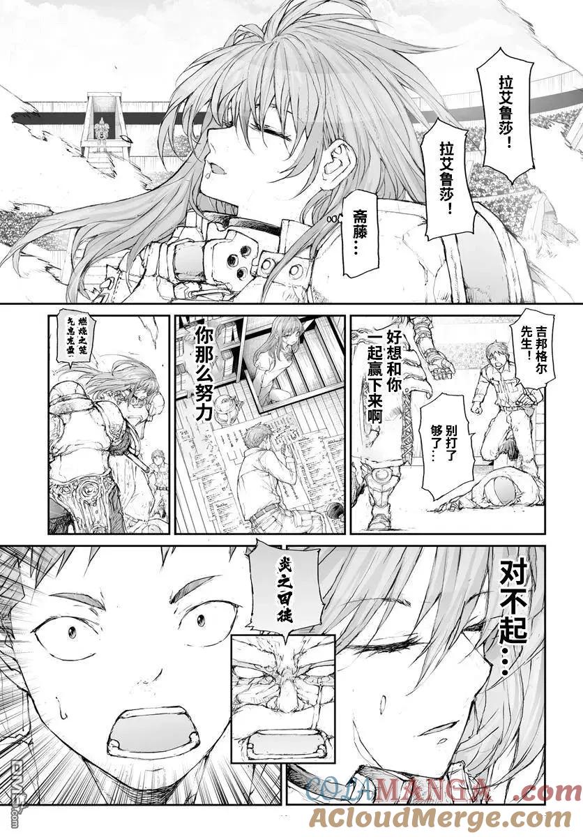 第305话-万事屋斋藤到异世界-一智和智（第1张）