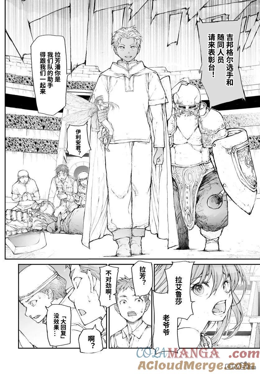 第305话-万事屋斋藤到异世界-一智和智（第6张）