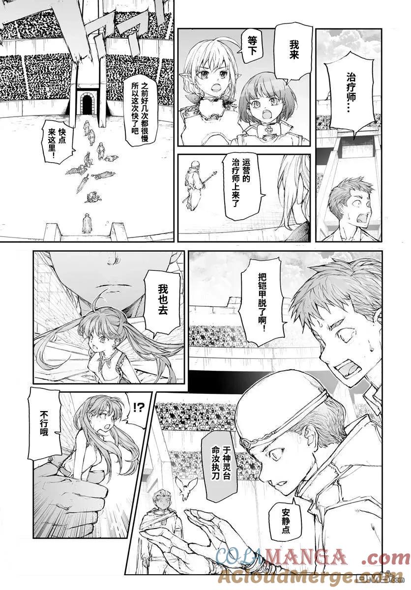 第305话-万事屋斋藤到异世界-一智和智（第5张）