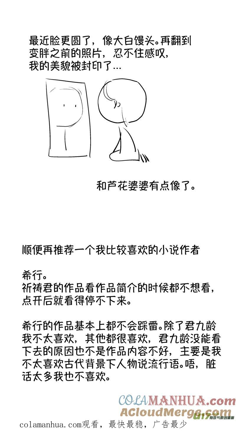 报庙3报庙3-尚善-作者: 蒋家梅子（第13张）