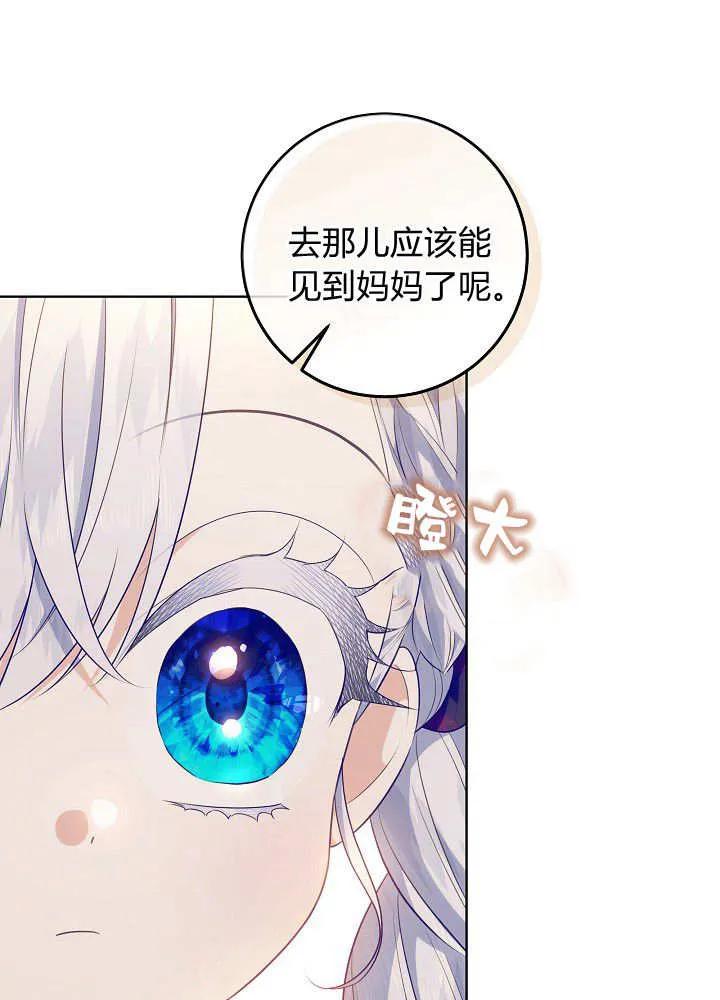 第23话-爸爸隐藏了力量-멍이,시그마（第55张）
