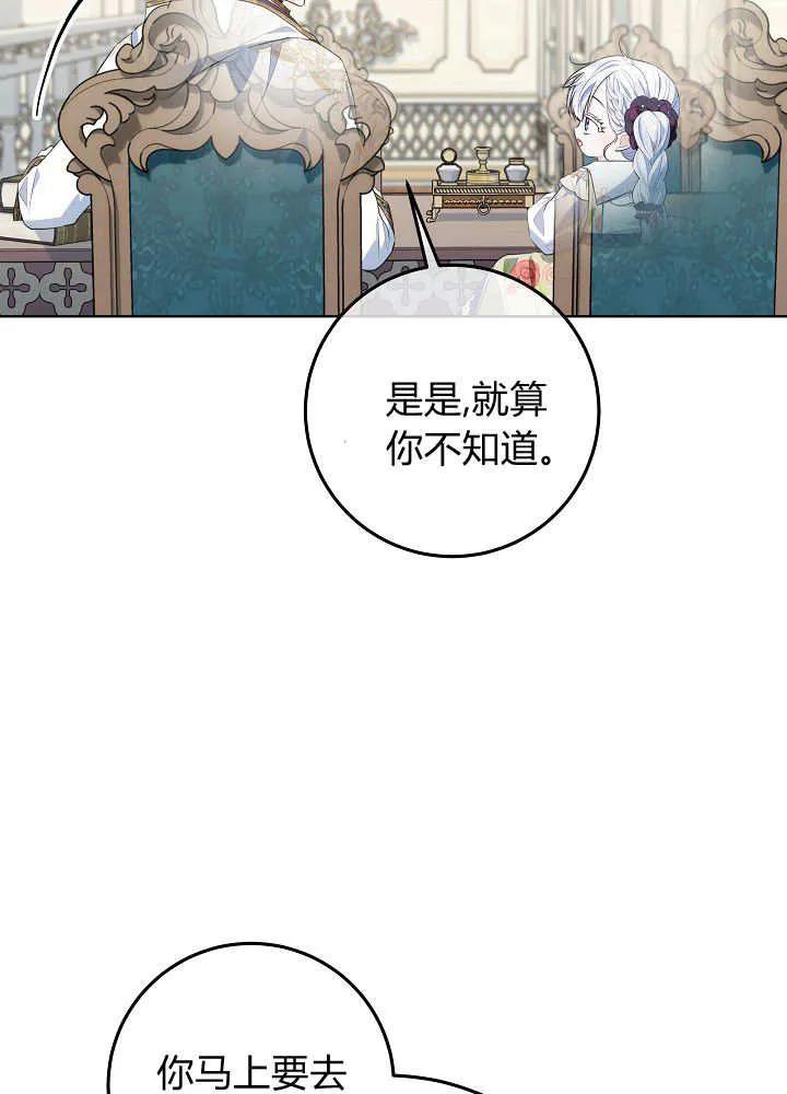 第23话-爸爸隐藏了力量-멍이,시그마（第50张）