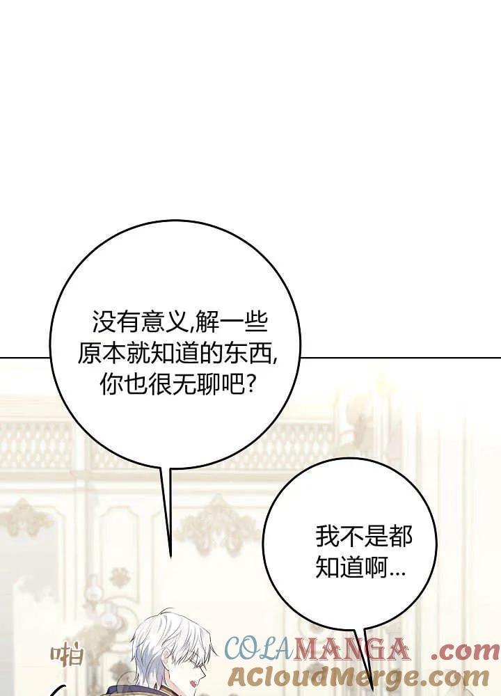 第23话-爸爸隐藏了力量-멍이,시그마（第49张）