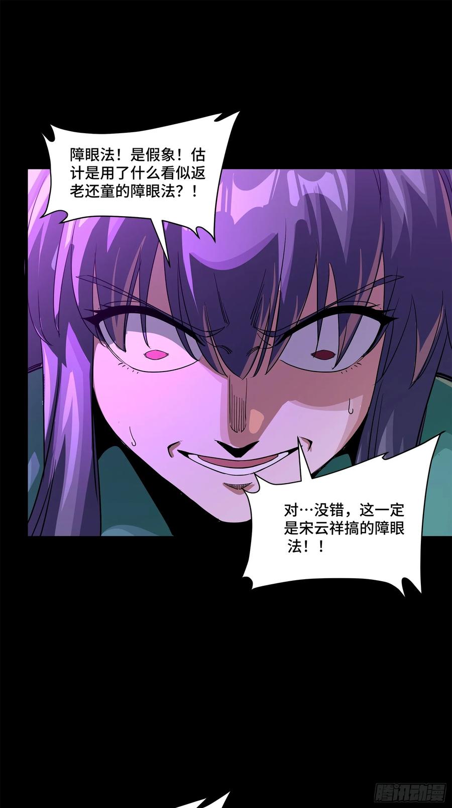 231如陛下所料-星甲魂将传-乐想动漫 x 摩动核稳霸（第15张）