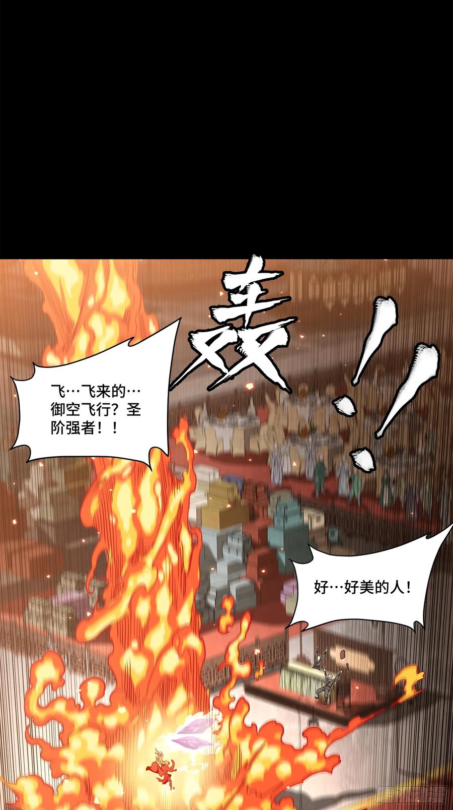 231如陛下所料-星甲魂将传-乐想动漫 x 摩动核稳霸（第18张）