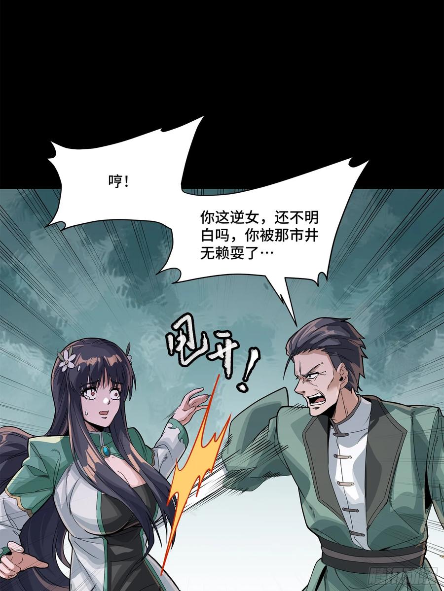 231如陛下所料-星甲魂将传-乐想动漫 x 摩动核稳霸（第12张）