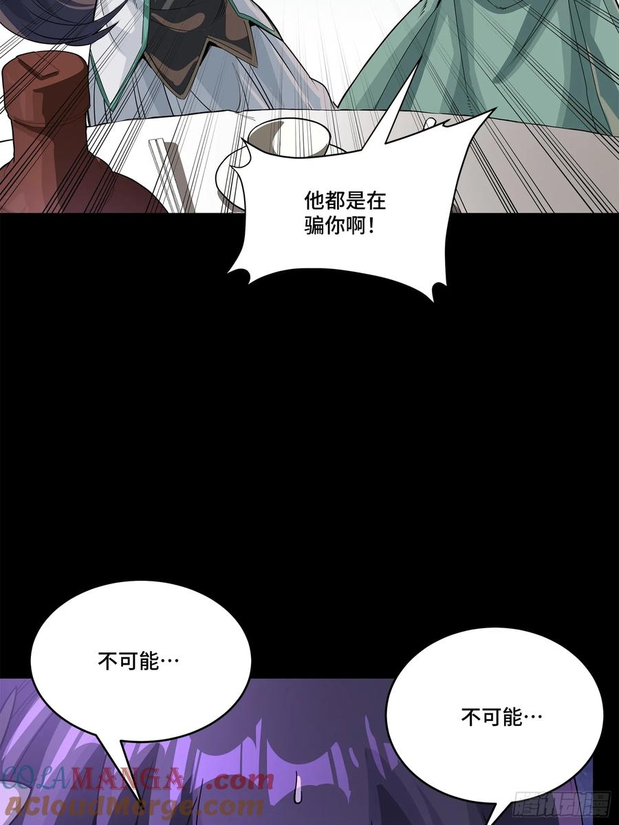 231如陛下所料-星甲魂将传-乐想动漫 x 摩动核稳霸（第13张）