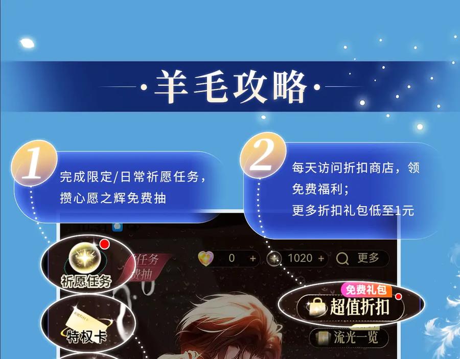 特典预热：8月17日你以为我作恶？他“请继续”快溢出来了！-星辰于我-犬一（第12张）