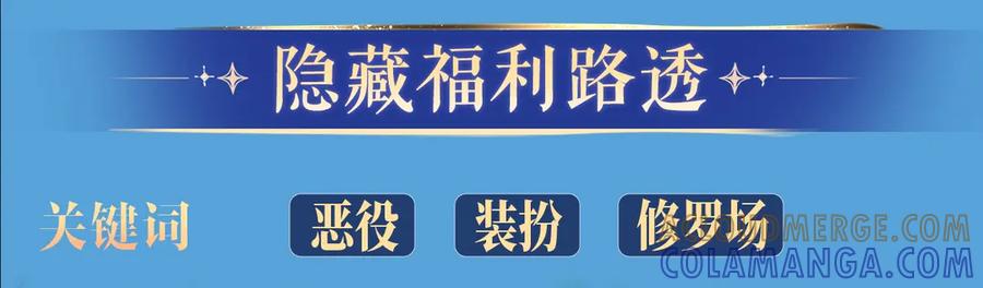 特典预热：8月17日你以为我作恶？他“请继续”快溢出来了！-星辰于我-犬一（第11张）