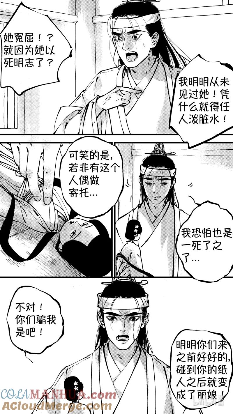 初入北国7-尚善-作者: 蒋家梅子（第6张）