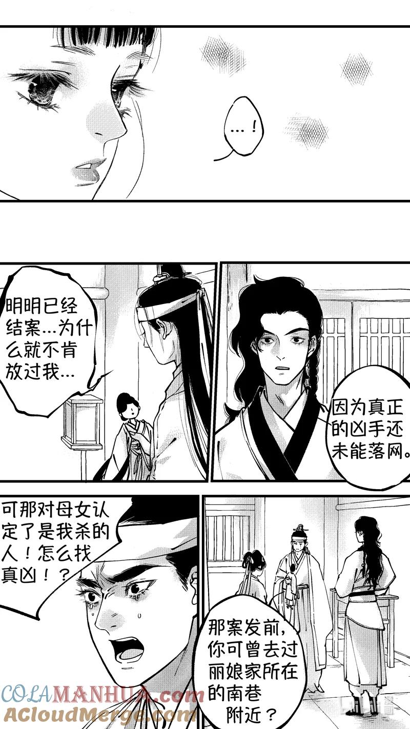初入北国7-尚善-作者: 蒋家梅子（第8张）