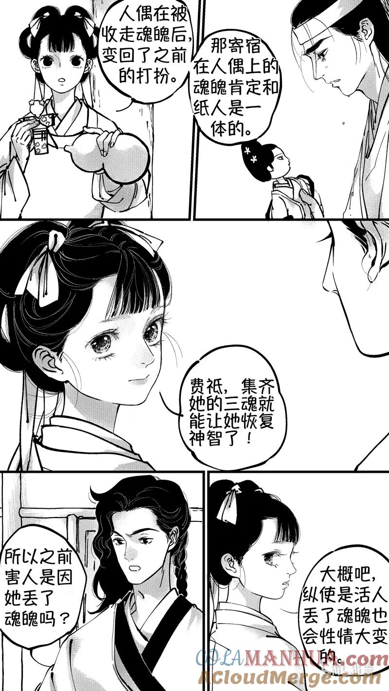 初入北国7-尚善-作者: 蒋家梅子（第7张）