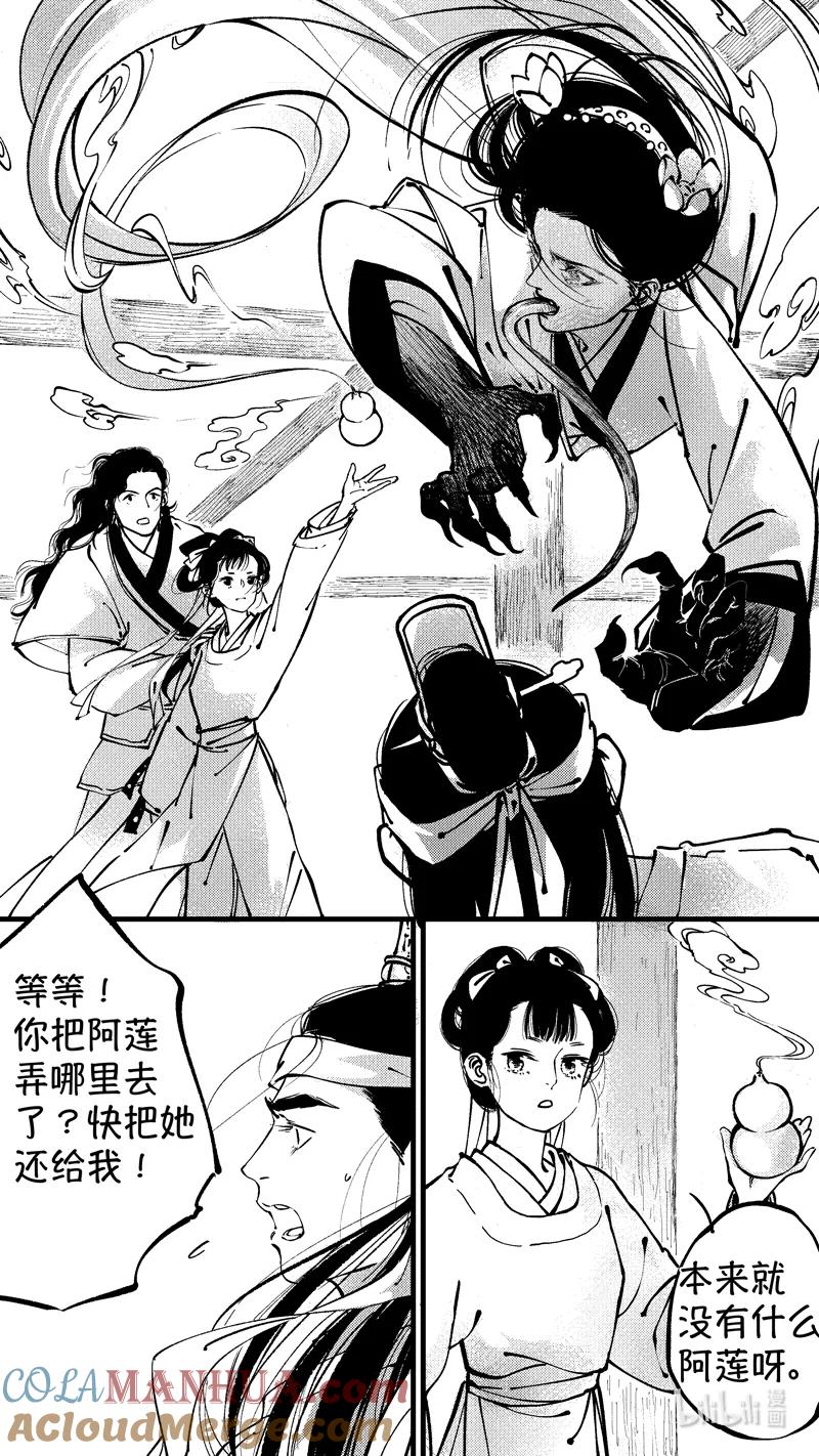 初入北国7-尚善-作者: 蒋家梅子（第4张）