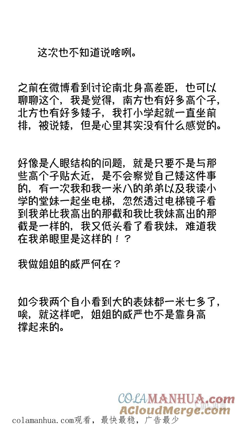 初入北国7-尚善-作者: 蒋家梅子（第12张）