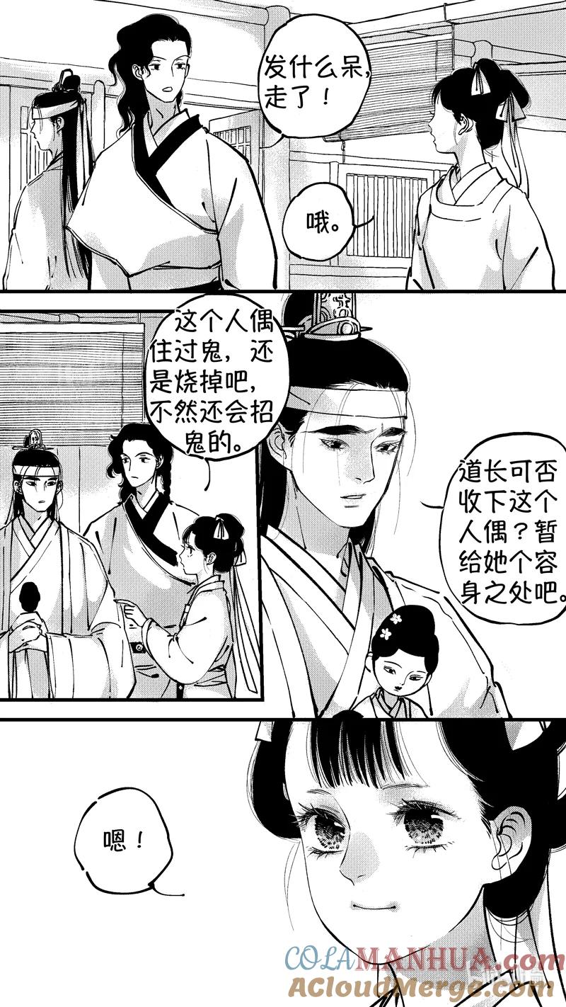 初入北国7-尚善-作者: 蒋家梅子（第10张）