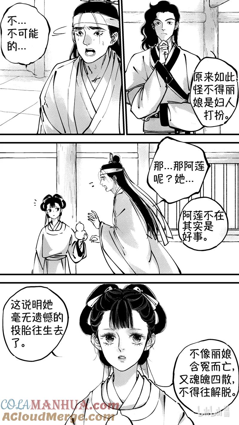 初入北国7-尚善-作者: 蒋家梅子（第5张）