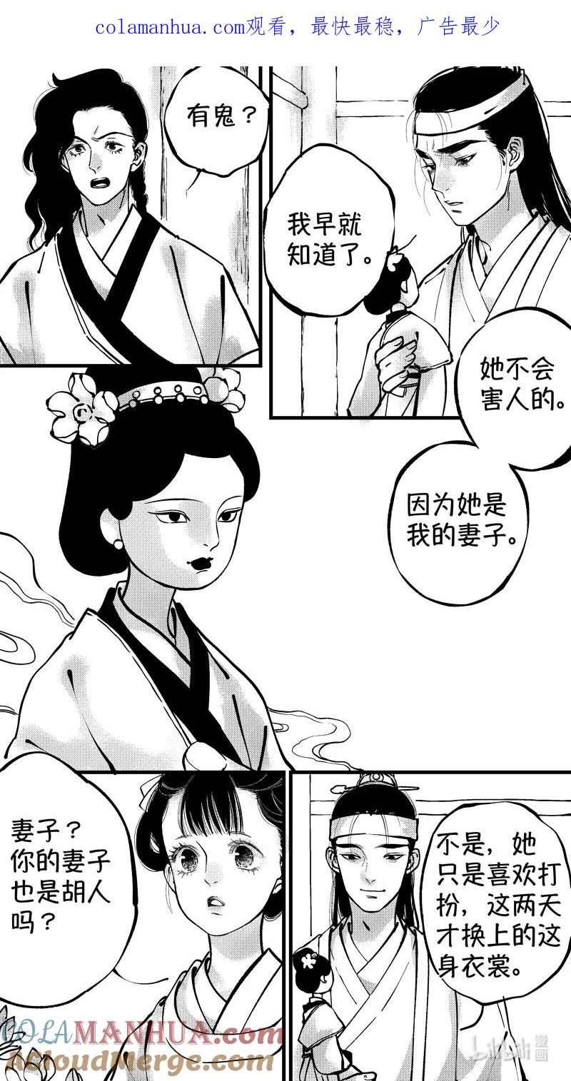 初入北国7-尚善-作者: 蒋家梅子（第1张）