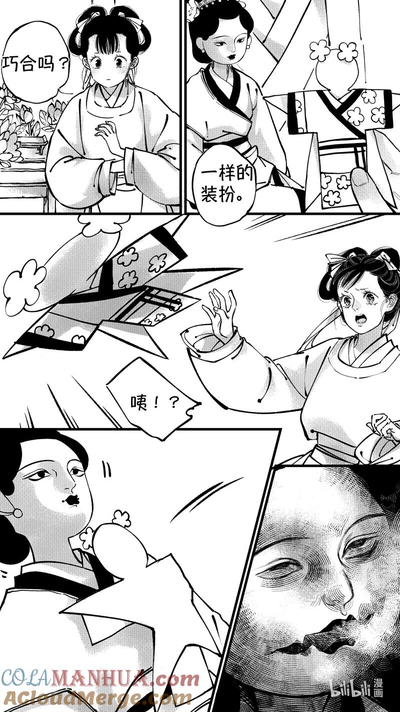 初入北国7-尚善-作者: 蒋家梅子（第2张）
