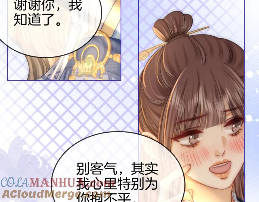 第26话林铭苓的邀约-顾小姐和曲小姐-晚之（原著）+鲸元社+欲言文化（第29张）