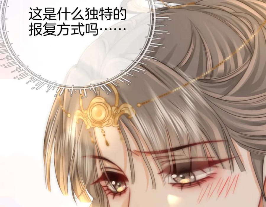 第26话林铭苓的邀约-顾小姐和曲小姐-晚之（原著）+鲸元社+欲言文化（第20张）