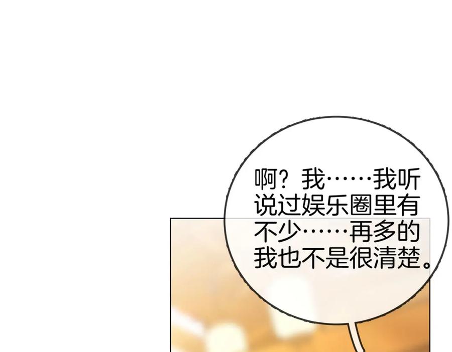 第26话林铭苓的邀约-顾小姐和曲小姐-晚之（原著）+鲸元社+欲言文化（第38张）
