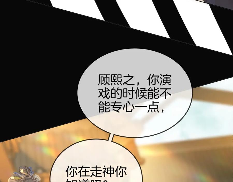 第26话林铭苓的邀约-顾小姐和曲小姐-晚之（原著）+鲸元社+欲言文化（第8张）