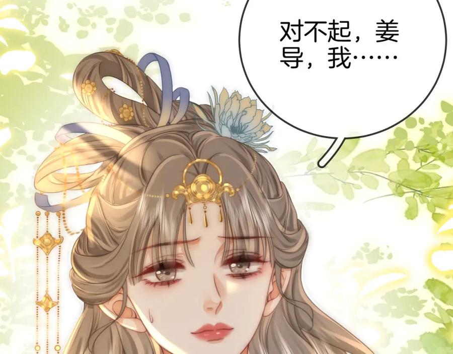 第26话林铭苓的邀约-顾小姐和曲小姐-晚之（原著）+鲸元社+欲言文化（第10张）