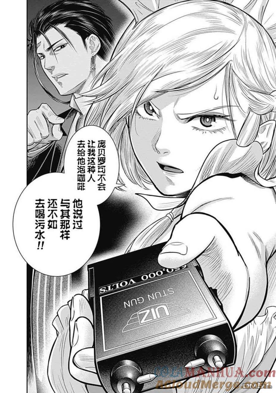 第27话-杀手餐厅-河合孝典 平山梦明（第15张）