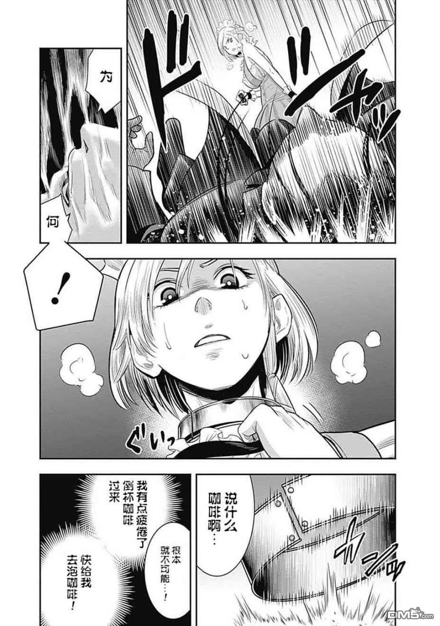 第27话-杀手餐厅-河合孝典 平山梦明（第14张）