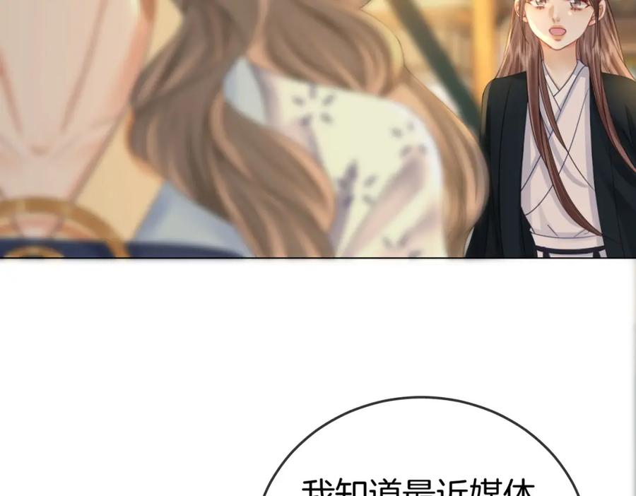 第26话林铭苓的邀约-顾小姐和曲小姐-晚之（原著）+鲸元社+欲言文化（第24张）