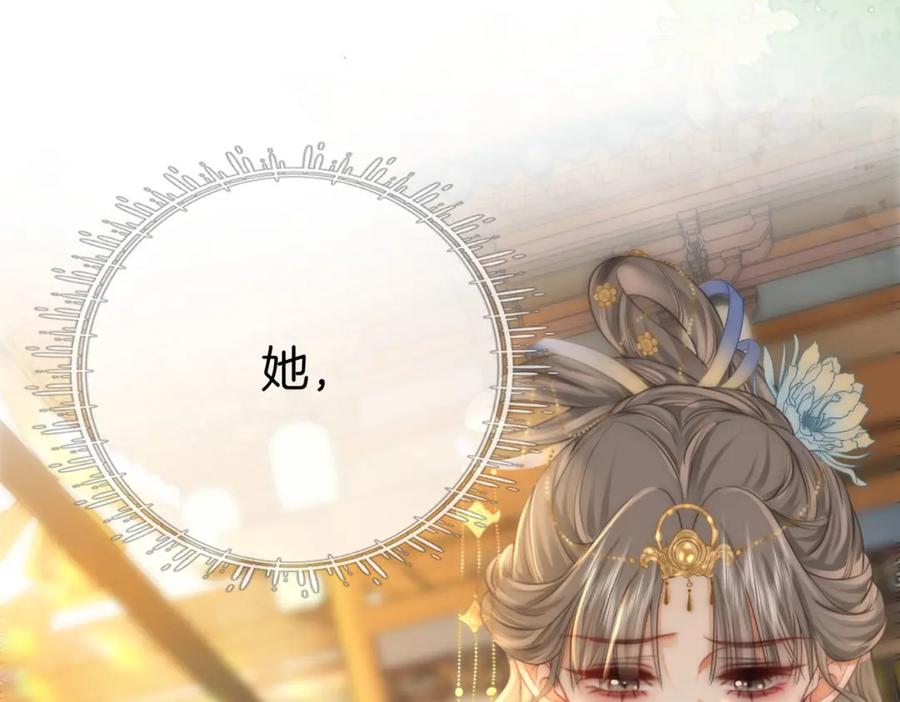 第26话林铭苓的邀约-顾小姐和曲小姐-晚之（原著）+鲸元社+欲言文化（第15张）