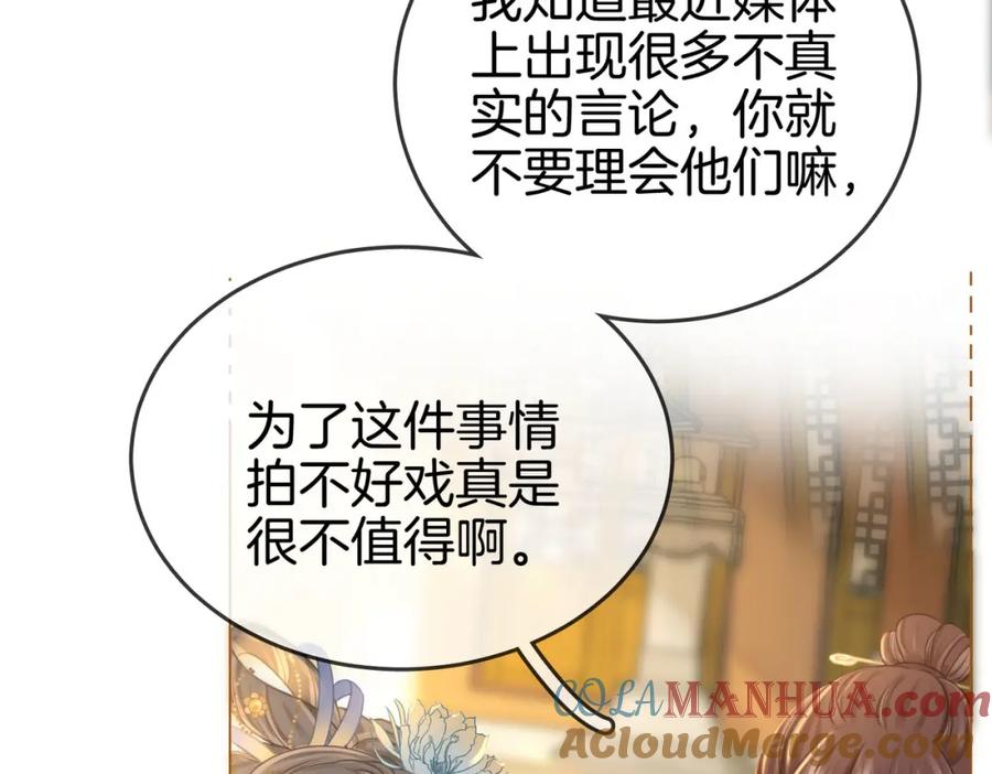 第26话林铭苓的邀约-顾小姐和曲小姐-晚之（原著）+鲸元社+欲言文化（第25张）