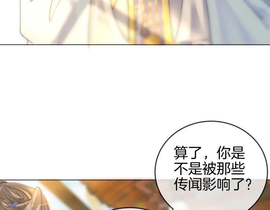 第26话林铭苓的邀约-顾小姐和曲小姐-晚之（原著）+鲸元社+欲言文化（第12张）