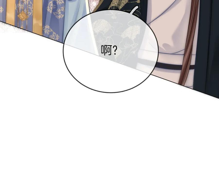第26话林铭苓的邀约-顾小姐和曲小姐-晚之（原著）+鲸元社+欲言文化（第35张）